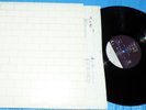 Pink Floyd Another Brick in the Wall 1979 Columbia BL 36184, 2 LP Orig NM