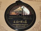 Victor Gramophone Concert Panthuvarali Athi Arabic Middle East  78 RPM Record