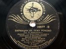 78rpm 12