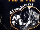 Vis a Vis Di Wo Ho Ni (KBL 044 - Brobisco House of Music) - 1977