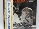 GIOCHI PROIBITI - GOLDEN SCREEN MUSIC - CD-4 QUAD JAPAN JVC - CD4W-7019 OBI - LP