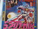 1990 Vinyl LP record Sigue Sigue Sputnik FLAUNT IT in good strange condition