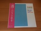 LP THE DREAM SYNDICATE THE DAYS OF WINE AND ROSES JAPAN OBI