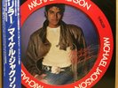 MICHAEL JACKSON / THRILLER LP w/OBI PICTURE DISC Insert Orig JAPAN ISSUE
