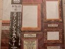 EMERSON LAKE & PALMER PICTURES AT AN EXHIBITION JAPAN VINYL LP WITH OBI NEARMINT