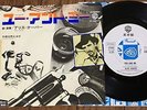 ALICE COOPER  YOU AND ME  JAPAN WHITE LABEL PROMO PS 7