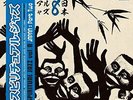 VARIOUS ARTISTS-Spiritual Jazz 8: Japan. Pt. 2  VINYL NEW