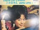 THEME FOR A DREAM KONG LING RARE CHINESE VINYL LP ALBUM HONG KONG JAZZ POP