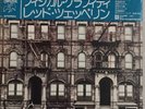 LED ZEPPELIN PHYSICAL GRAFFITI SWAN SONG P-6317, 8N Japan OBI VINYL 2LP NM