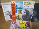 Godzilla / Godzilla Strikes Again / Atragon, The Flying Super-Sub / OST LP