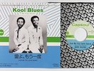 70s Soul 45 - Kool Blues - Can We Try Love Again - Numero Group Japan (2017) VG+