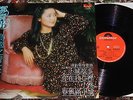 ???* ???????? Teresa Teng Episode 6 of the Love Song of the Island HK '79 LP EX