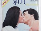 OST 45 ENNIO MORRICONE Incontro CAM japan HEAR