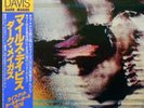Rare Original 1977 Japan LP Vinyl Press Miles Davis The Dark Magus Obi & Insert