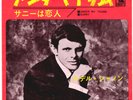 GARAGE - DEL SHANNON - UNDER MY THUMB - VERY RARE  JAPAN 45'PS ROLLING STONES