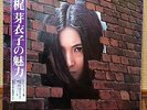 MEIKO KAJI no MIRYOKU JAPAN GATEFOLD COVER LP TEICHIKU CF-26