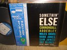 Cannonball Adderley / Somethin' Else, Japan LP, Last One, Miles Davis,H.Jones,,,