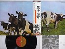 PINK FLOYD ATOM HEART MOTHER EMI EMS-80320 Japan OBI VINYL LP