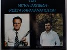 MITKAS LAKOVIDIS PONTIC NORTH EASTERN ANATOLIA GREEK ELECTRO ORIENTAL LISTEN