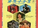 George Harrison Japan 45 Dark Horse P-1741 Dream Away / Unknown Delight w/PS