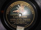 RARE AMOUR GRAMOPHONE RECORD, BORODIN - GLINKA, M. KARAKASH - VOCAL QUINTET
