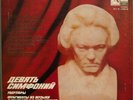BEETHOVEN 9 Symphonies Egmont Fragments Klemperer LPO 9LP MINT BOX Melodiya