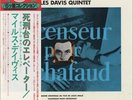Ascenseur Pour L'échafaud Miles Davis Japanese vinyl LP album record