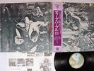 DEEP PURPLE SAME WARNER P-10353W Japan OBI VINYL LP