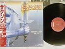 SAXON STRONG ARM METAL CARRERE P-13080 Japan OBI SHRINK VINYL LP