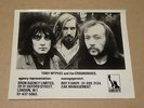 Tony McPhee & Groundhogs 10 x 8 1970 Liberty Records Publicity Photo