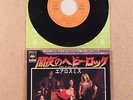 AEROSMITH    1975 JAPAN 7