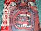 KING CRIMSON - IN THE COURT OF THE CRIMSON KING - VERY RARE  JAPAN LP P-8080A