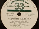 Tchaikovsky Violin Concerto Op 35 Oistrakh Kondrashin LP NM USSR Pre-Melodiya