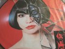 Kinoco Hotel Picture Disc RSD ‘17 Japan Surf Rock Japanese J-Rock J-Pop Vinyl LP