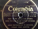 STELLIOS KERONGTIS COLUMBIA DT 162 GREEK 78 RPM V+/E- FEMALE VOCAL  STRING BAND