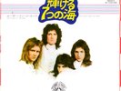 QUEEN - THE SEVEN SEAS OF RHYE / THE LOSER IN THE END - VERY RARE  JAPAN 45'PS