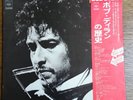 BOB DYLAN ELEVEN YEARS IN THE LIFE OF CBS/SONY SOPI-11,12,13 Japan OBI Vinyl 3LP