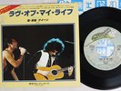 QUEEN LOVE OF MY LIFE ELEKTRA P-423E Japan VINYL 7