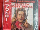 Original soundtrack LP Outlaw Josey Wales - Vinyl - Japanese issue 1976