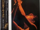 MOMOE YAMAGUCHI / RECITAL / CBS SONY JAPAN 2LPS 40AH907-8