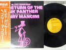 OST(HENRY MANCINI) RETURN OF THE PINK PANTHER RCA RCA-5222 Japan OBI VINYL LP