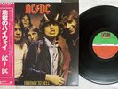AC/DC HIGHWAY TO HELL ATLANTIC P-10719A Japan OBI VINYL LP