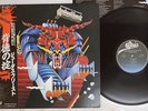 JUDAS PRIEST DEFENDERS OF THE FAITH EPIC 25 3P-480 Japan OBI VINYL LP