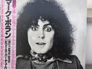 ORIGINAL 1982 JAPANESE LP MARC BOLAN & T. REX 'BILLY SUPER DUPER' WITH OBI