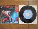 MICHAEL JACKSON Don't Stop 'Til You Get Enough JAPAN 7