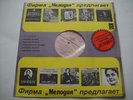Maria Grinberg - piano, Bach/Franck/Shostakovich LP