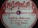 78RPM tenor Joseph Schmidt, Santa Lucia, Leoncavallo - Mattinata, USSR