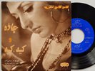 GOUGOUSH IRANIAN 45 PICTURE SLEEVE 1973 JADDE AHANG ROOZ SAR 1034 Persian