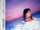 MOMOKO KIKUCHI Adventure JAPAN Vinyl 30183-28 1986 OBI