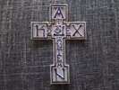 Atlantean Kodex - patch, cross